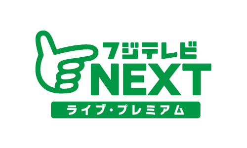 フジテレビNEXT